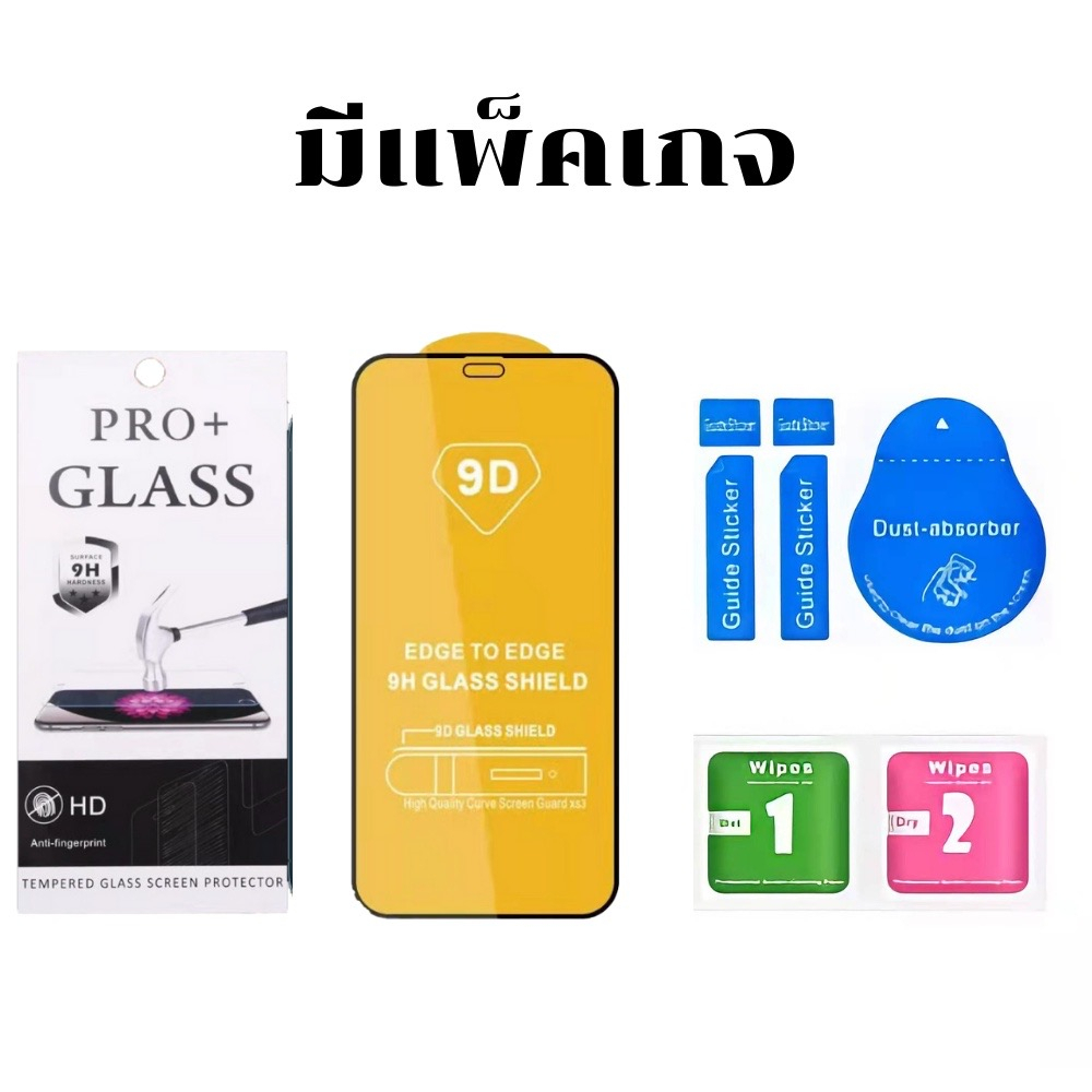 ฟิล์มกระจก ใส แบบเต็มจอ 9D ทุกรุ่น! IP 14 Pro Max 13 12 13 Pro 12 Mini 6plus 6s 7 8 7+ 8+ X XR XS MaX 11 se2