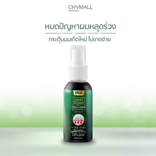 ของแท้100% ✅ Dr.Jel ด็อกเตอร์เจล แฮร์โทนิค สเปรย์ ลดผมร่วง ผมบาง ขนาด 45 ml.