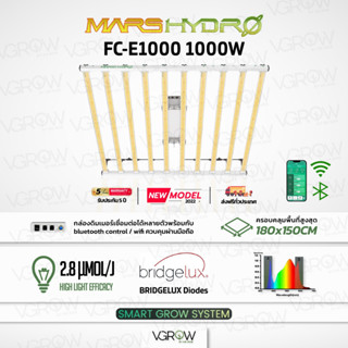 [ส่งฟรี]2023❗ Mars hydro FC-E1000 Grow Bars with BLUETOOTH WIFI CONTROL ไฟบาร์ปลูกต้นไม้ 1000W Full Spectrum Marshydro