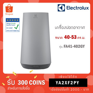 พร้อมส่ง!!! [ใส่โค้ด VLDGHZR4 รับ 300 coins] Electrolux เครื่องฟอกอากาศ รุ่น FA31-202GY / รุ่น FA41-402GY  (40-53 ตรม)