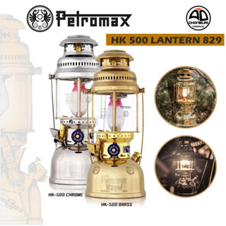 ตะเกียงน้ำมัน Petromax HK 500  ตะเกียงเจ้าพายุ 500 แรงเทียน