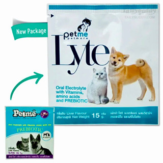 Petme Lyte เกลือแร่หมาและแมว รสตับซอง  15 กรัม