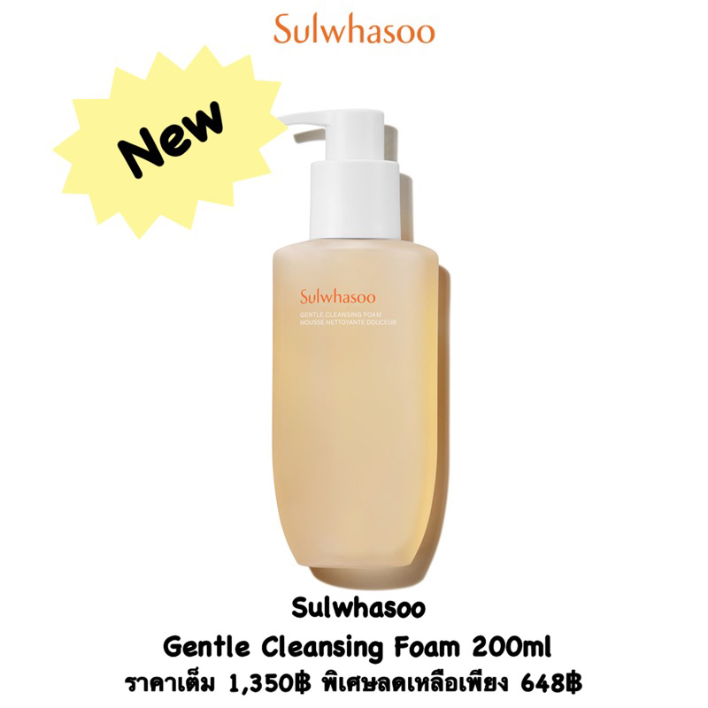 Sulwhasoo Gentle Cleansing Foam 200ml