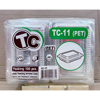 กล่องใส TC - 11 (PET) แพคละ 100 ใบ ยี่ห้อTC