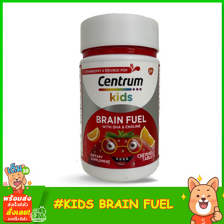 Centrum Kids Brain Fuel 50เม็ด