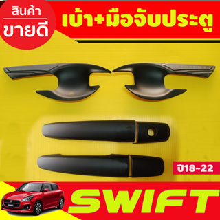 เบ้ารองมือประตู+ครอบมือจับประตู สีดำด้าน รุ่นไม่TOP suzuki swift 2018-2020 (6ชิ้น) (A)