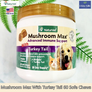 NaturVet - Mushroom Max With Turkey Tail 60 Sofe Chews อาหารเสริมเห็ดหางไก่งวง สำหรับสุนัขและแมว