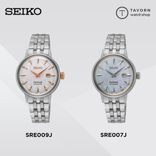 นาฬิกาผู้หญิง SEIKO PRESAGE COCKTAIL TIME LADIES รุ่น SRE009J / SRE007J