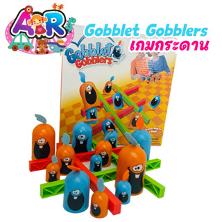 พร้อมส่ง!!่ Gobblet Gobblers เกมกระดาน - OX เกมส์ฝึกสมอง ช่วยเสรืมการเรียนรู้ของเด็ก