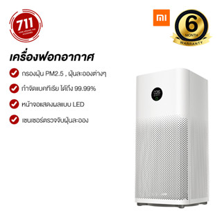 เครื่องฟอกอากาศ Mi Air Purifier 4lite 3H 3C กรองฝุ่น PM2.5 ฟอกอากาศ เครื่องฟอก