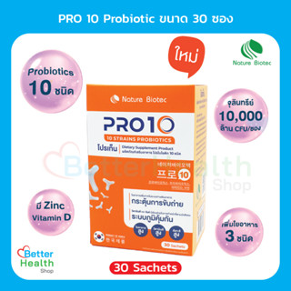 ☀️EXP 06/24☀️ Nature Biotec PRO10 โปรไบโอติก 10 ชนิด ขนาด 30 ซอง