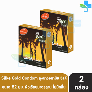 Lifestyles Silke Gold Condom ขนาด 52 มม. บรรจุ 3 ชิ้น [2 กล่อง][สีทอง] ถุงยางอนามัย ไลฟ์สไตล์ ซิลค์ โกลด์ ถุงยาง