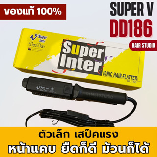 เครื่องหนีบผม Super V DeeDee 186 ซุปเปอร์ วี เครื่องแท้ ประกันศูนย์ไทย ที่หนีบผม