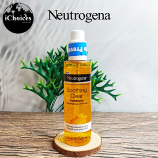 [Neutrogena] Soothing Clear TURMERIC jelly makeup remover 147ml นูโทรจีนา ซูทติ้ง เคลียร์  เจลล้างเครื่องสำอาง