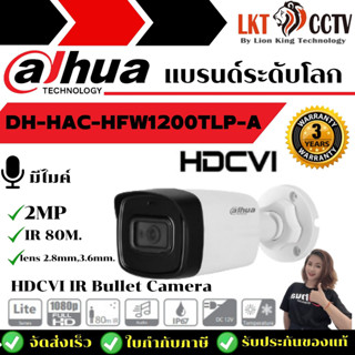 ราคาถูกที่สุดพร้อมส่ง!!กล้องวงจรปิด 2 ล้านพิกเซล Dahua รุ่น DH-HAC-HFW1200TLP-Aมีไมค์ในตัว