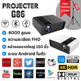 🔥ขายใหญ่🔥[Projecter G86] 6000 Lumens Android Mini Projector โปรเจคเตอร์ HD WIFI LCD LED Projector โฮมเธียเตอร์