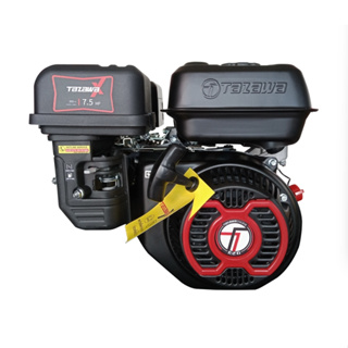 TAZAWA  เครื่องยนต์เบนซิน 7.5hp รุ่น TX-225V ระบบมือดึงสตาร์ท เครื่องยนต์ 4 จังหวะ เครื่องยน ทาซาว่า