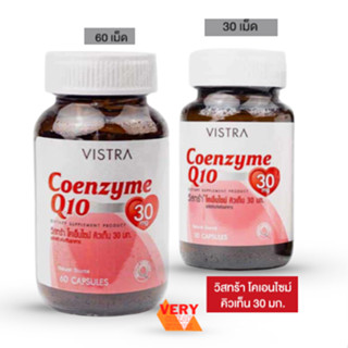 Vistra Coenzyme Q10 วิสทร้า โคเอ็นไซม์ คิวเท็น 30มก หัวใจและชะลอความเสื่อมของเชลล์ร่างกาย