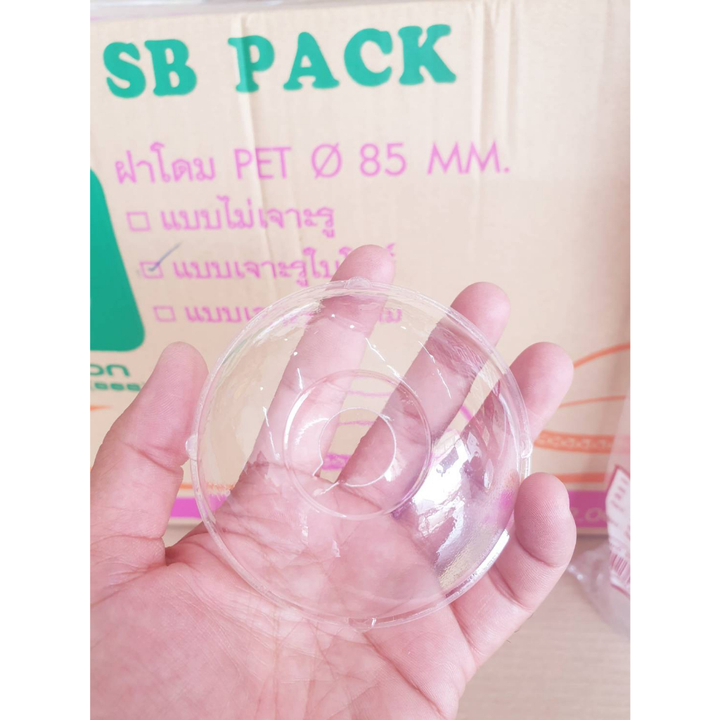 ฝาโดม ปาก 85 mm. เจาะรู ยี่ห้อSB (ยกลัง) 2,000 ชิ้น