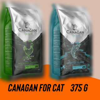 อาหารแมว Canagan คานาแกน เกรดพรีเมียม จากอังกฤษ ขนาด 375 g.