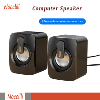 Nocclili ลําโพง ลำโพงเกมมิ่ง ลำโพงตั้งโต๊ะ USB Speaker ลำโพงคอม สําหรับคอมพิวเตอร์ตั้งโต๊ะ