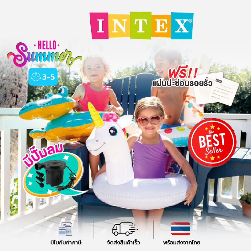 INTEXแท้ ห่วงยางแฟนซีลายสัตว์ ลายยูนิคอร์น จรเข้ อัลปาก้า ห่วงยางเป่าลม พร้อมปั๊มลม ห่วงยางเด็ก