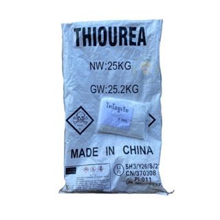 ไทโอยูเรีย THIOUREA 1กก. กระตุ้นการแตกใบอ่อน เร่งการออกดอก