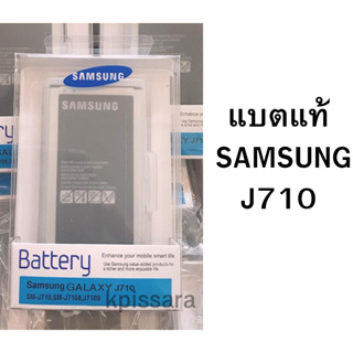 แบตแท้ Samsung J710 สินค้าของแท้ ออริจินอล สินค้าแท้ศูนย์ บริการเก็บเงินปลายทางได้แบตแท้ Samsung J710 สินค้าของแท้ ออริจ