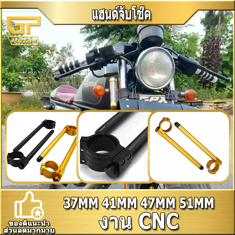 แฮนด์จับโช๊ค 37MM 41MM 47MM 51MM สำหรับ CB150 CBR650  R3 R15  MSX MSLAZ GPX Legend 200 MT15 แฮนหมอบ 