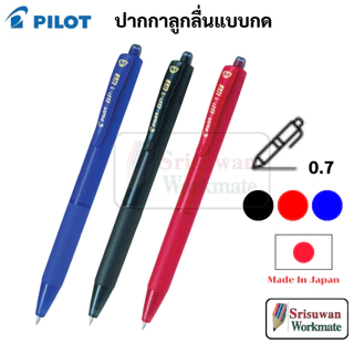 Pilot BP-1 RT ปากกาลูกลื่น Made in Japan ขนาด 0.7 mm. / 1.0 mm. หมึกน้ำเงิน ดำ แดง ปากกา ไพล็อต