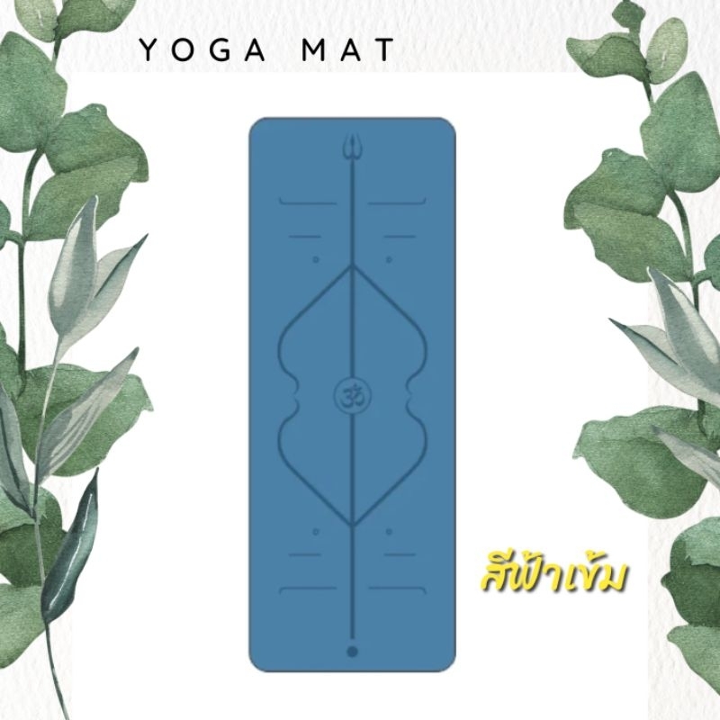 YOGA MAT & Pilates เสื่อโยคะยางพารา PU เสื่อพิลาทิศ หนา 5mm by THAN yoga mat ** แถมฟรีสายรัด 1เส้นคละสี ** รูปที่ 5