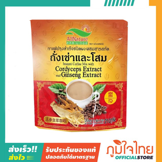 กาแฟปรุงสำเร็จชนิดผง ผสมสารสกัดถั่งเช่าและโสม 15กรัม x 14ซอง ออลเนเจอร์ (เจ) 1 ซอง