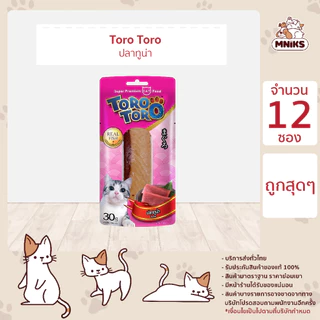 Toro Toro โทโร โทโร่ ขนมแมวปลาชิ้น ขนาด 30 กรัม [ยกกล่อง 12 ซอง]