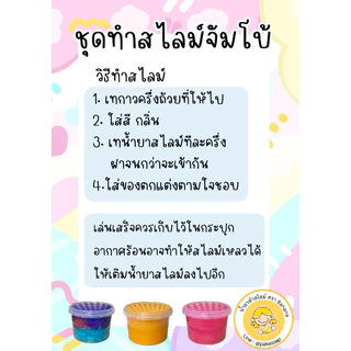 🟠ชุดทำสไลม์🟠 ชุดจัมโบ้ เครื่องแน่นมาก!!!! ปลอดภัย ไร้สารอันตราย โปรใหม่ถูกที่สุด!!!!