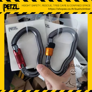 Petzl แท้จากบริษัท!! ห่วงเซฟตี้ สำหรับแลนยาร์ด Petzl VERTIGO Connector for progression lanyard