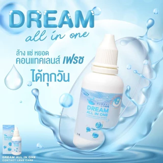 🐳 Dream all in one 💦น้ำยา คอนแทคเลนส์ ล้าง แช่ หยอด💦 ครบจบใน 1 ขวดเดียว