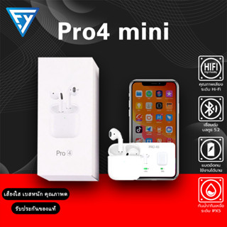 ราคา🔥NEW🔥 Pro4 TWS หูฟังไร้สายใหม่ล่าสุด บลูทูธไร้สาย เสียงดี คุณภาพดี เชื่อมต่อรองรับ