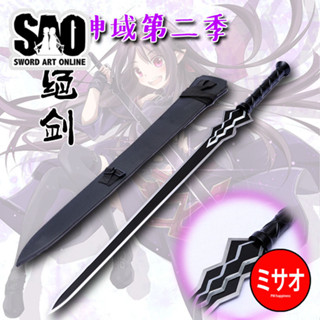 ดาบ Black Absolute Sword ดาบคิริโตะ Kirito [เปิดพรีออเดอร์] **อ่านรายระเอียดก่อนสั่งซือ** Sword Art Online