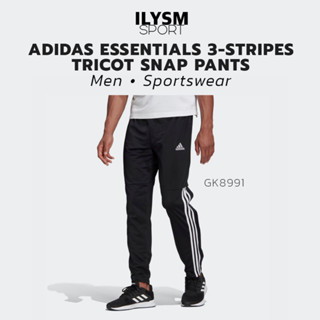 ADIDAS ESSENTIALS 3-STRIPES TRICOT SNAP PANTS (GK8991) กางเกงวอร์มขายาว ผู้ชาย ลิขสิทธิ์แท้!!