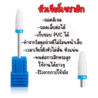 💢ร้านไทย หัวเจียร์เล็บ