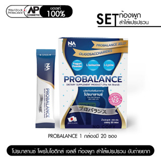 Probalance Probiotic Jelly โพรไบโอติกส์ โปรบาลานซ์ เจลลี่