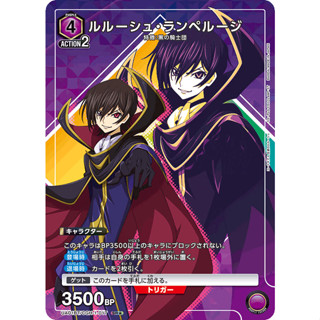 Union Arena Code Geass Single Special Card