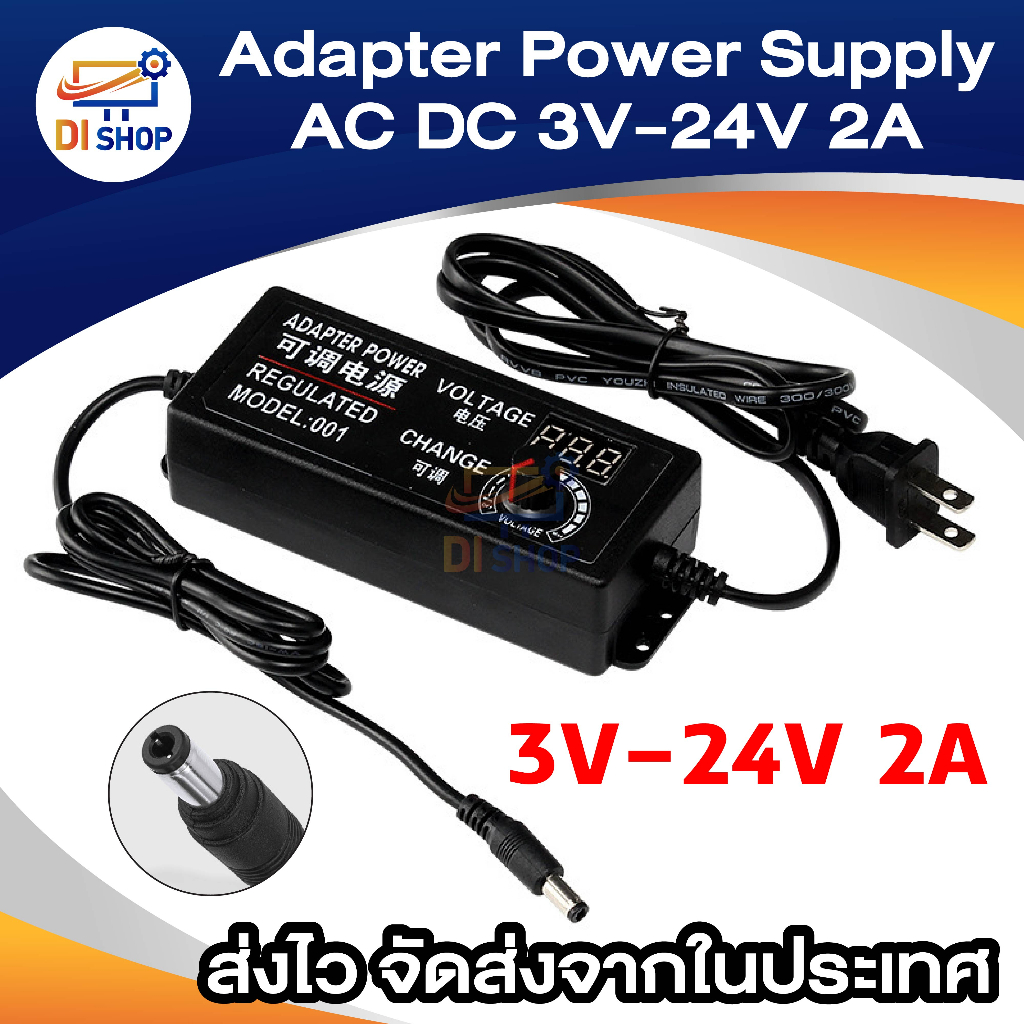 เพาเวอร์ซัพพลายกระแสไฟ AC DC แบบปรับได้ปลั๊กไฟ 3-24V 2A 48W ความเร็วในการควบคุม แสดงผล