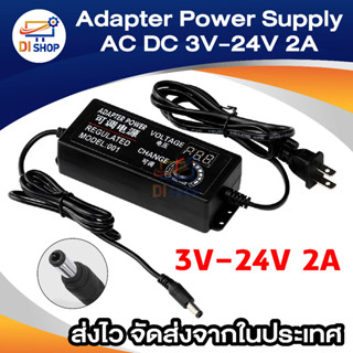 อะแดปเตอร์เพาเวอร์ซัพพลายกระแสไฟ AC DC แบบปรับได้ปลั๊กไฟ 3-24V 2A 48W ความเร็วในการควบคุม แสดงผล