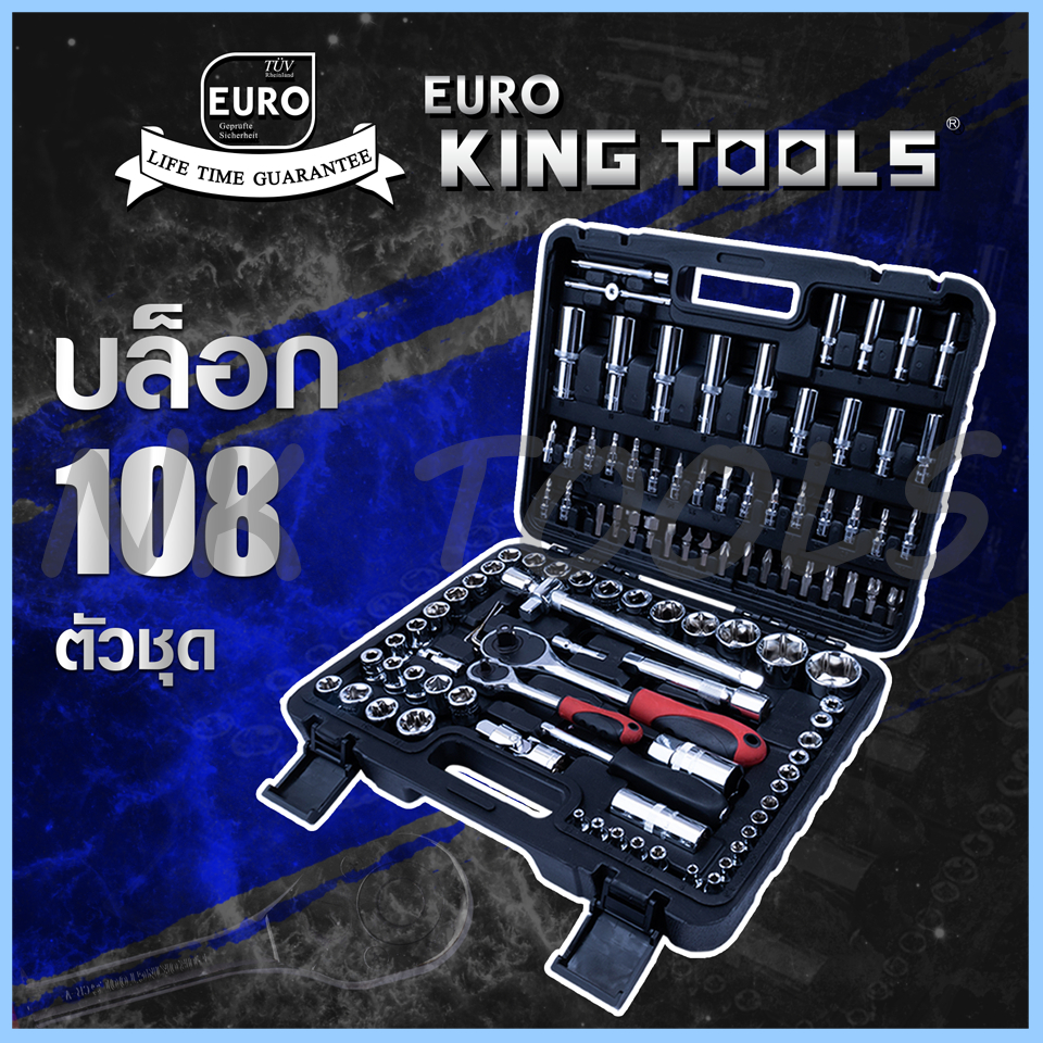EURO KING TOOLS บล็อก 108 ตัวชุด 1/2" 6เหลี่ยมดำ 108PCS