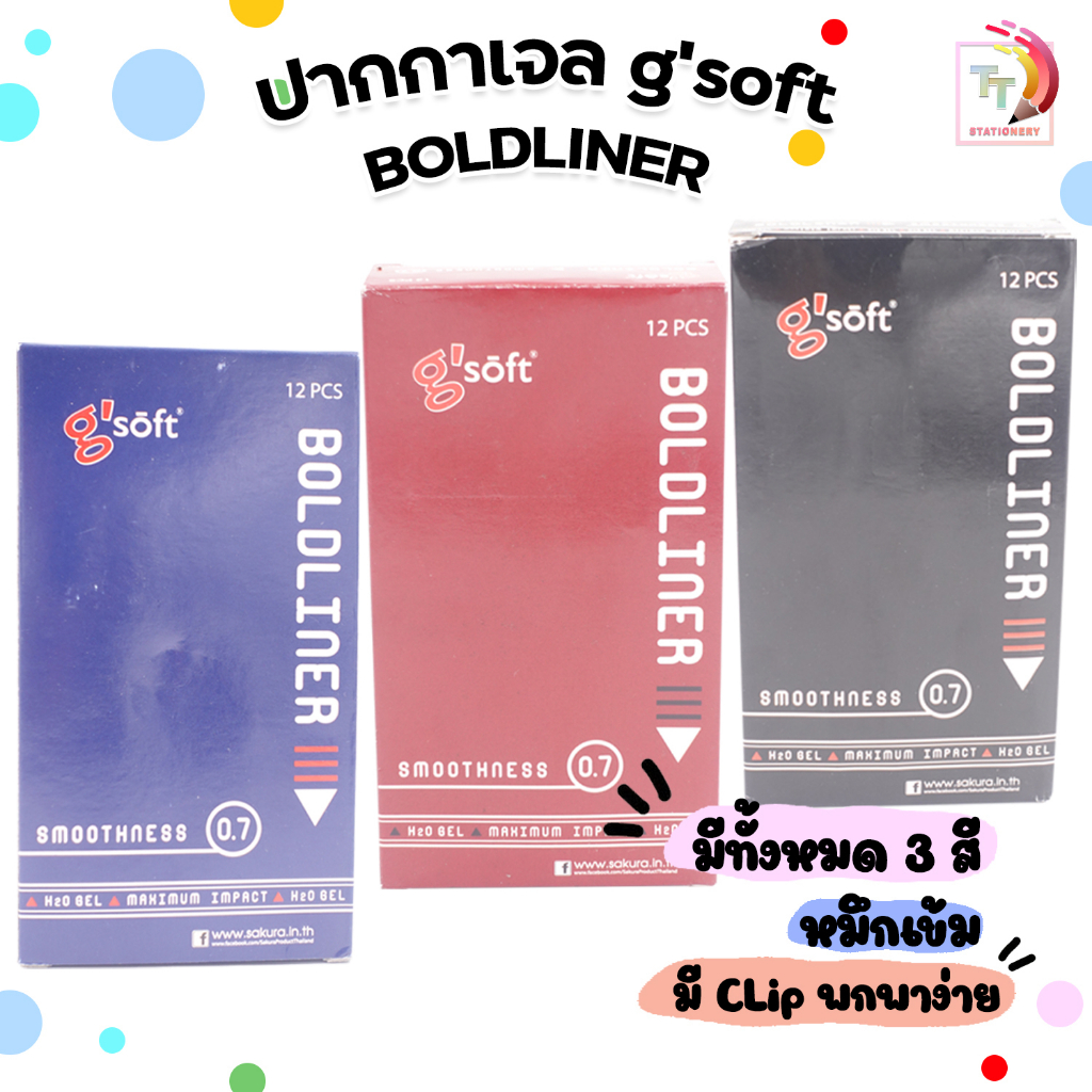 G-soft ปากกาเจล ปากกา รุ่น BOLDLINER ขนาดเส้น 0.7  ( 12 ด้าม / กล่อง )