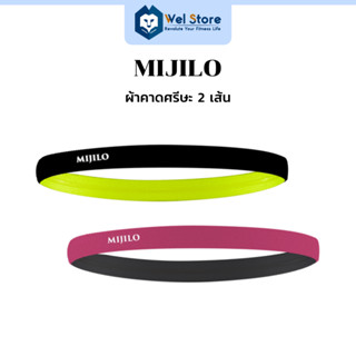 MIJILO Mini Headband 2 Line เเถบคาดศรีษะ ผ้าคาดศรีษะ 2 เส้น สำหรับออกกำลังกาย ผ้าคาดผม