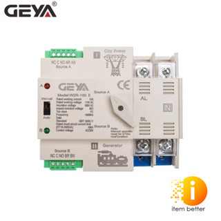 GEYA W2R -100 II regular Automatic Transfer Switch พาวเวอร์ซัพพลายอัตโนมัติ 2P 63A