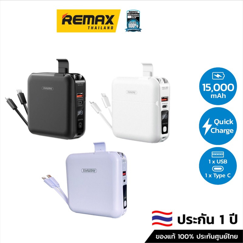 💥ส่งจากไทย💥Power Bank 15000mAh (W1501) ของแท้100%