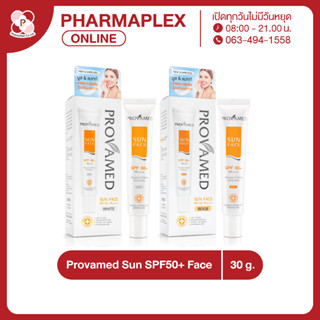 Provamed Sun Face SPF50+ 30 g./หลอด โปรวาเมด ครีมกันแดด Pharmaplex